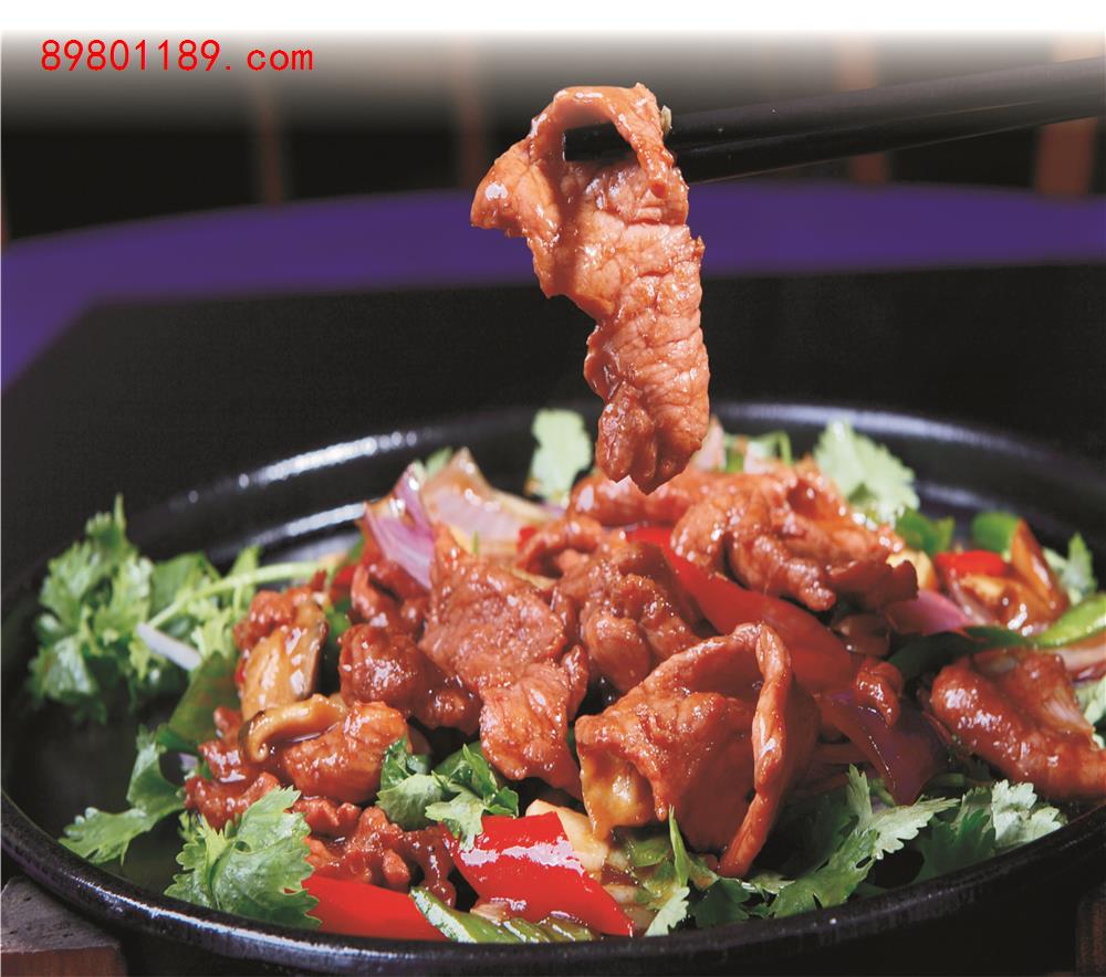 铁板牛肉